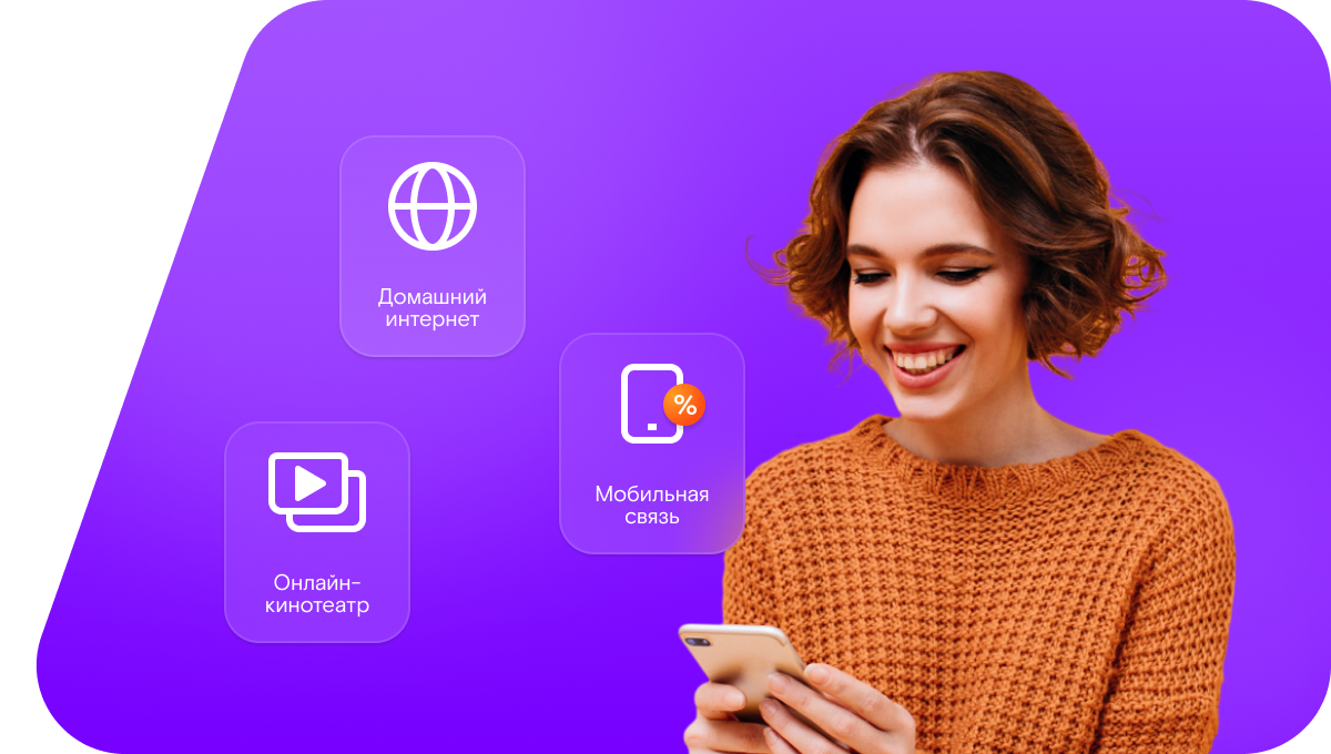 Промо-тарифы Ростелеком в село Менщиково (Курганская область)